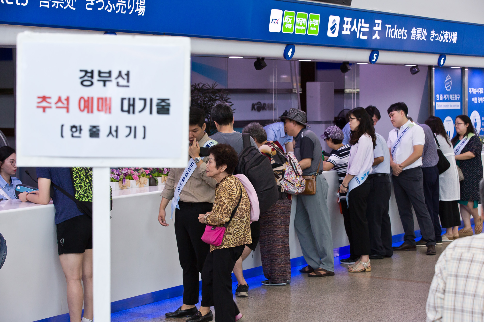 사회;추석;추석열차표예매;추석기차표;서울역;경부선;명절;추석스케치