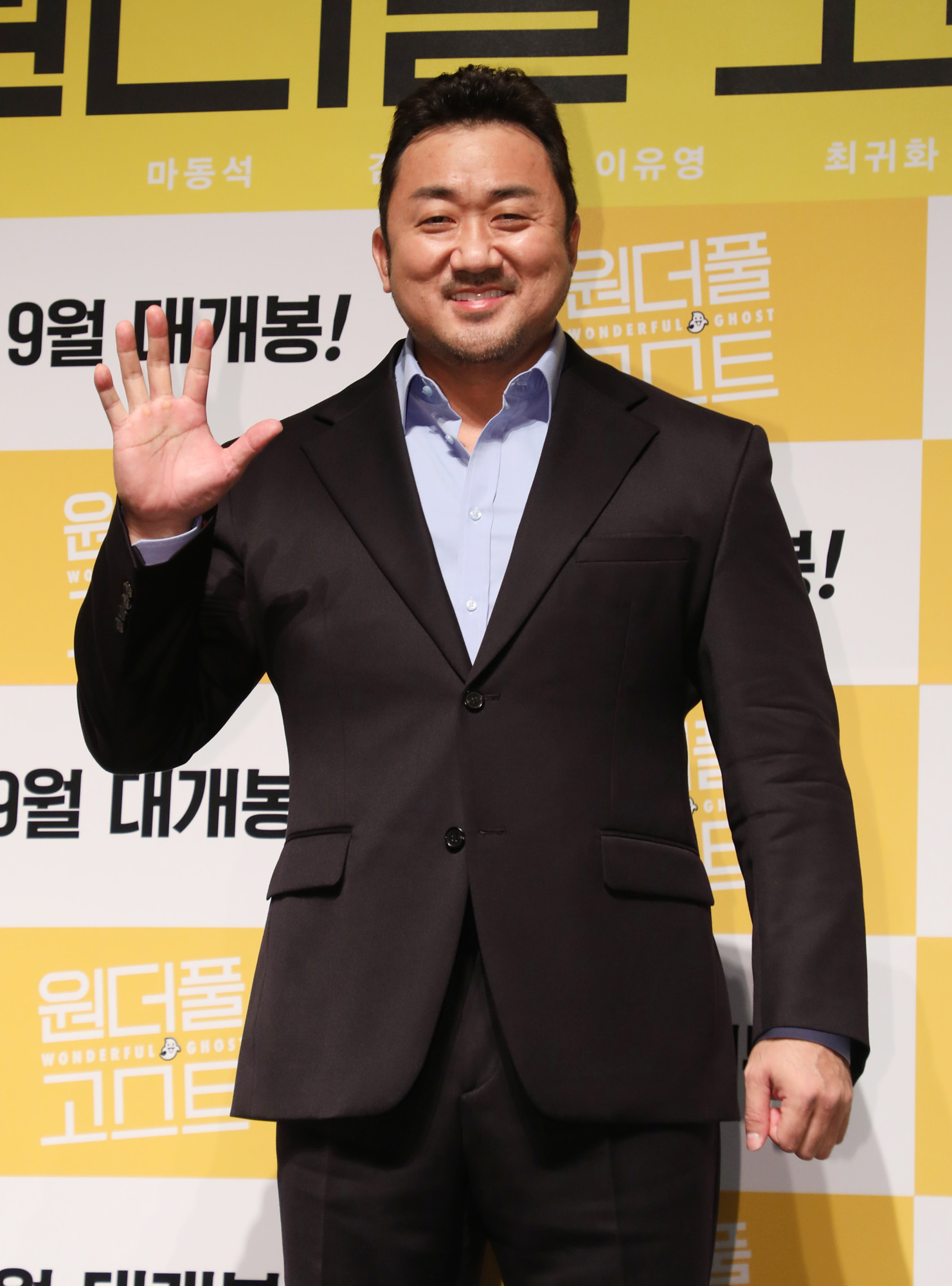 원더풀 고스트;영화;마동석;추석영화