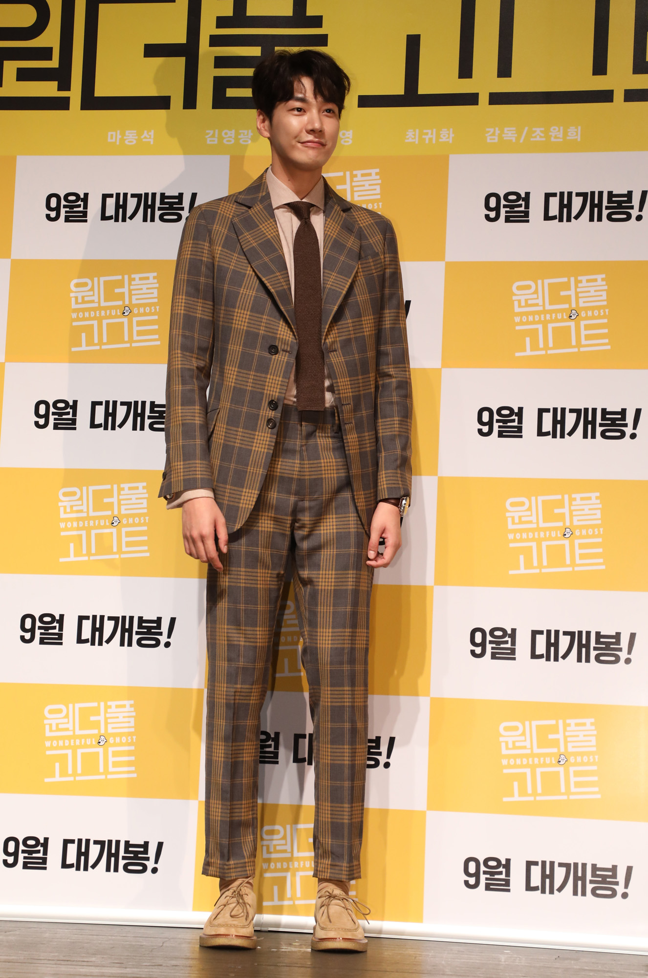 원더풀 고스트;영화;마동석;추석영화