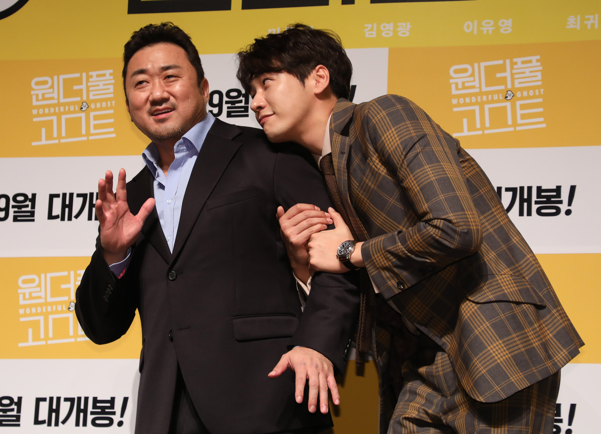 원더풀 고스트;영화;마동석;추석영화