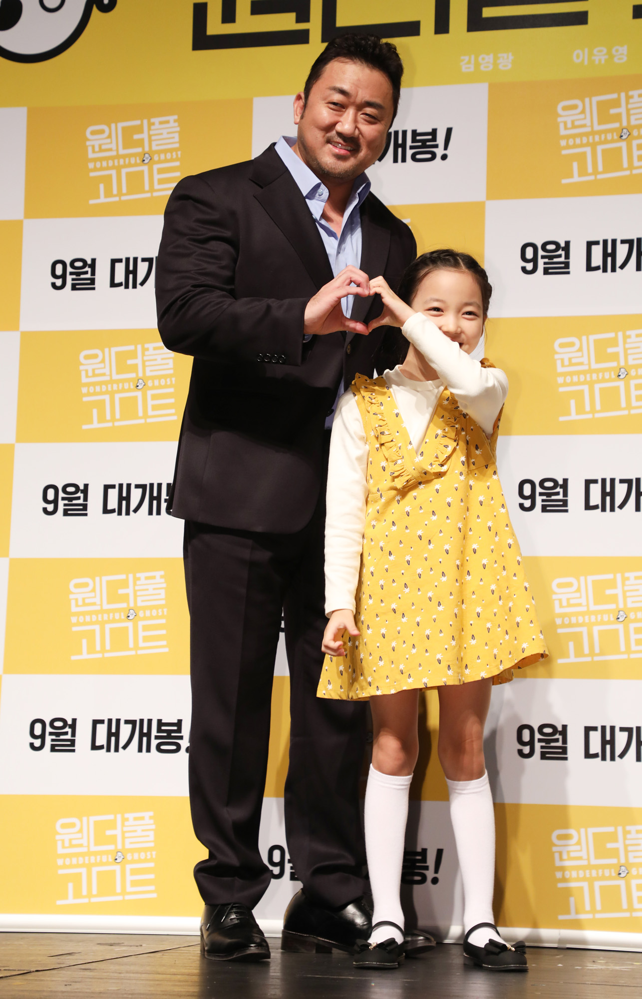 원더풀 고스트;영화;마동석;추석영화