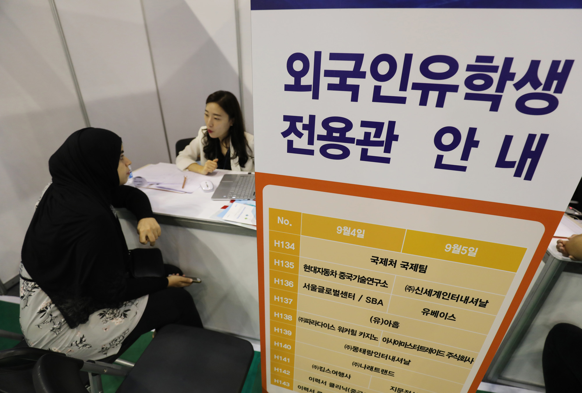 취업박람회;취업;취준생;대학생;한양취업박람회;한양대;삼성취업;현대취업;LG취업