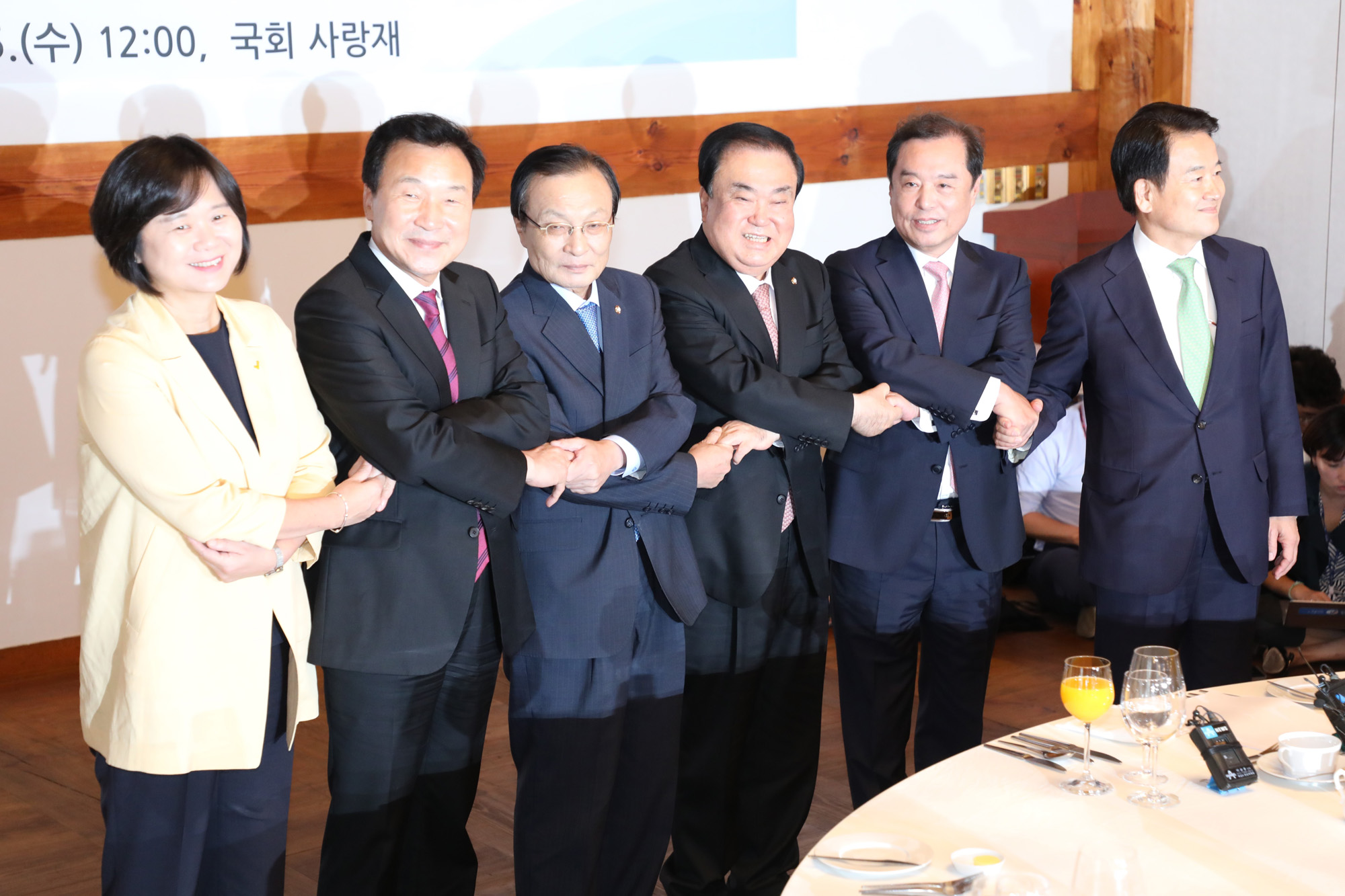 정치국회;국회의장;5당대표