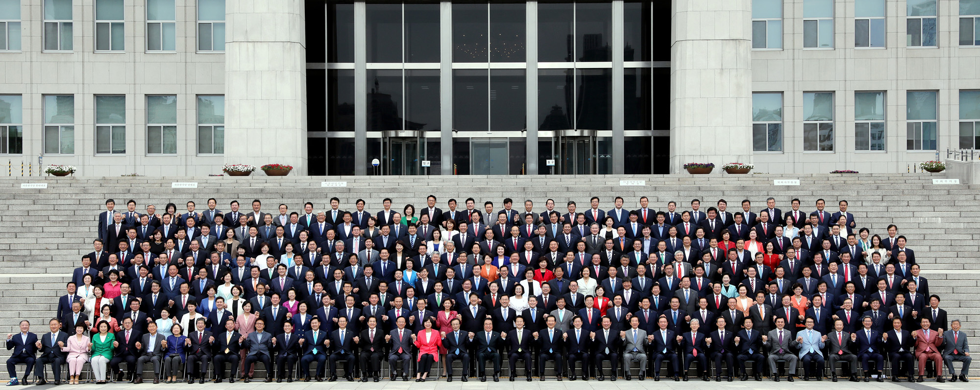 정치국회;국회의원단체사진;국회개원70주년