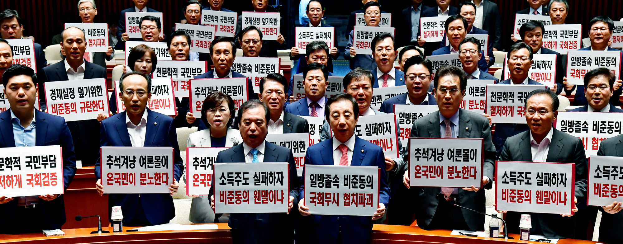 정치국회;자유한국당;비상대책위원회;비준동의규탄