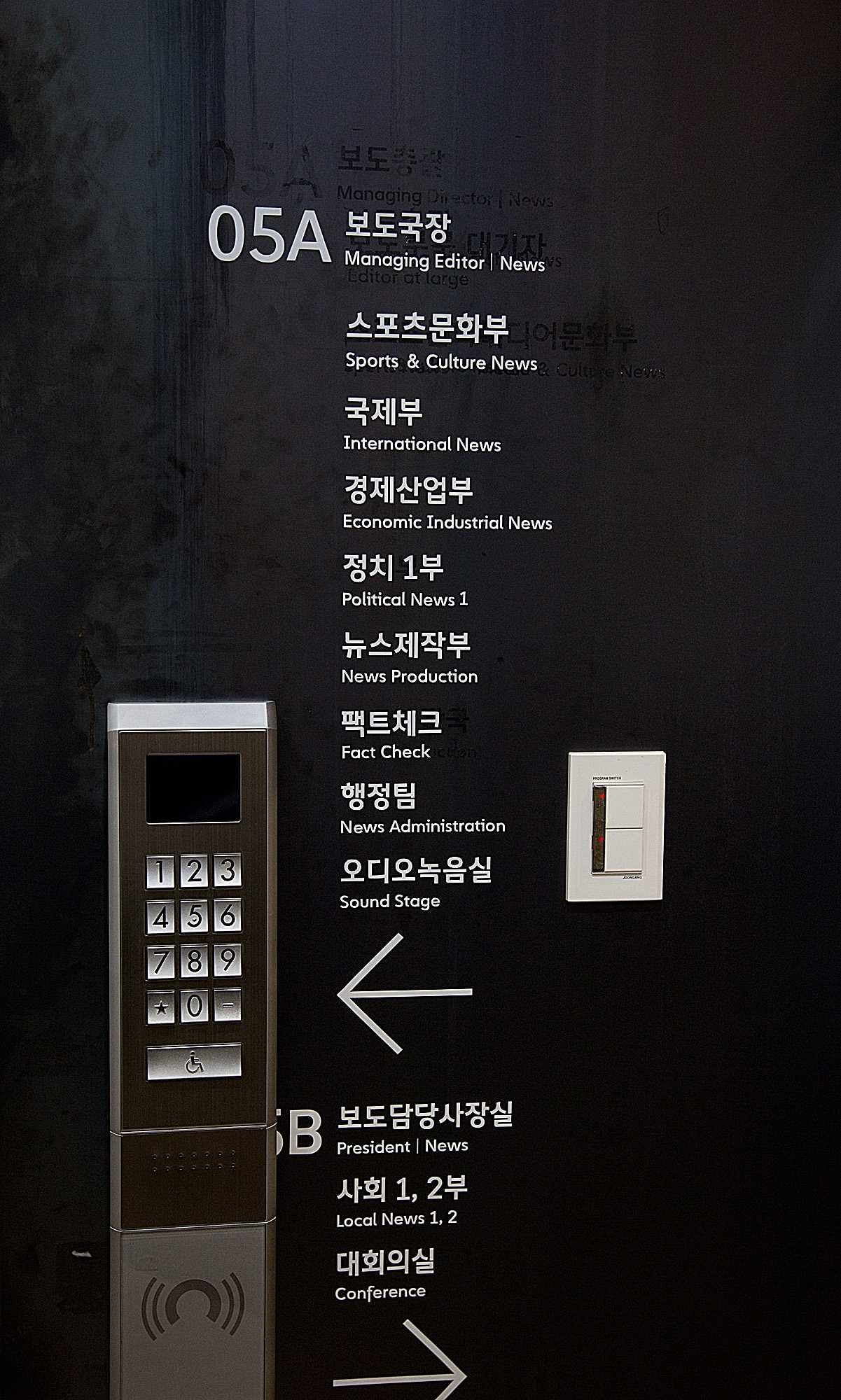 방송;언론;JTBC;손석희