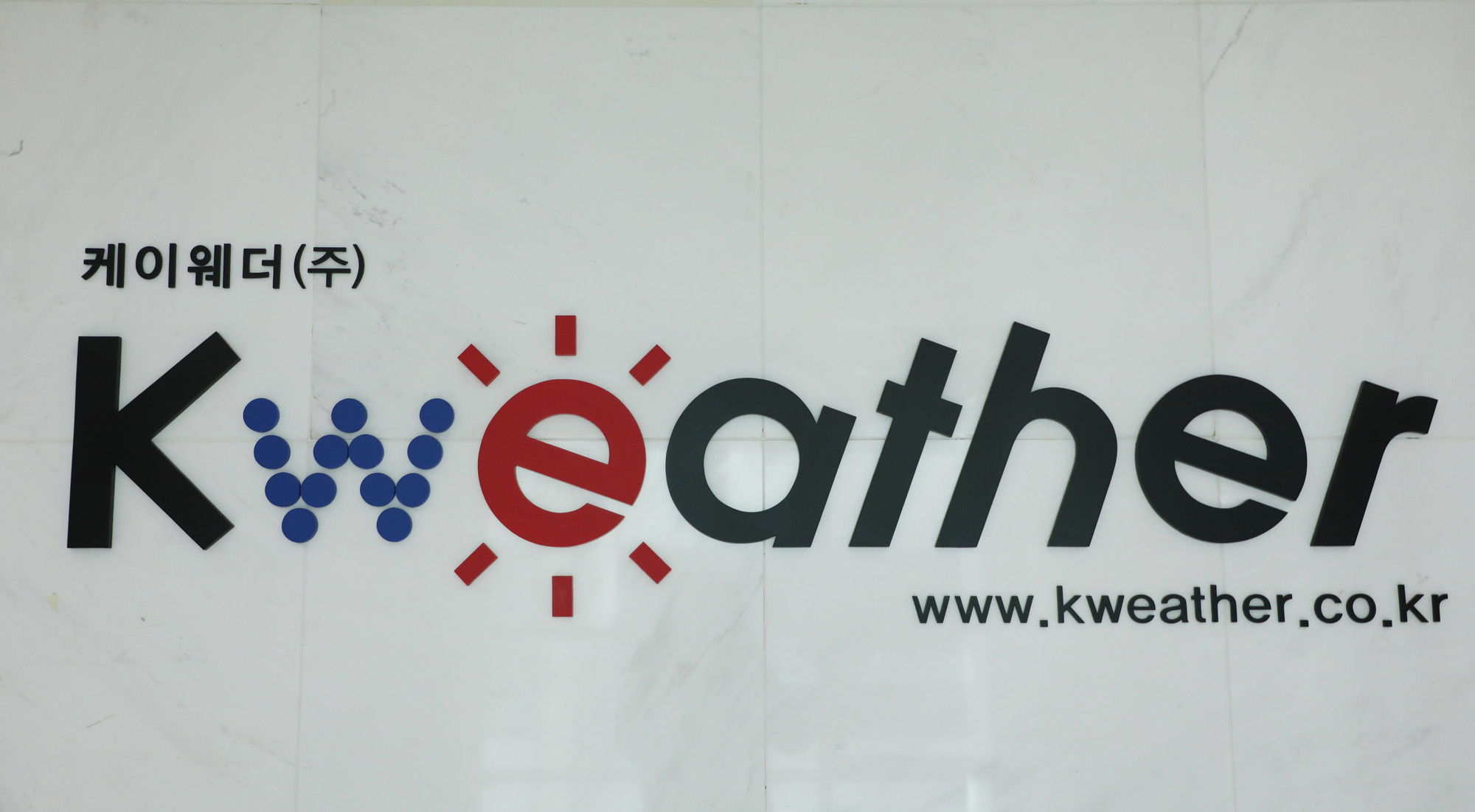 케이웨더;반기성;반기성센터장;날씨예보;날씨