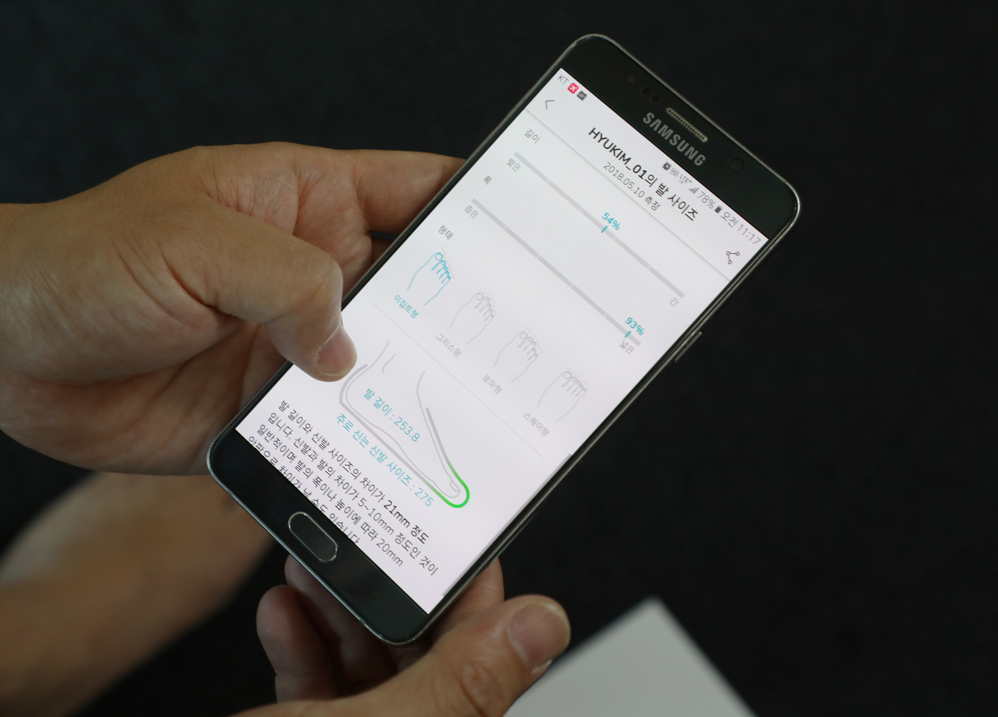 디파인드;김주형;스타트업;신발