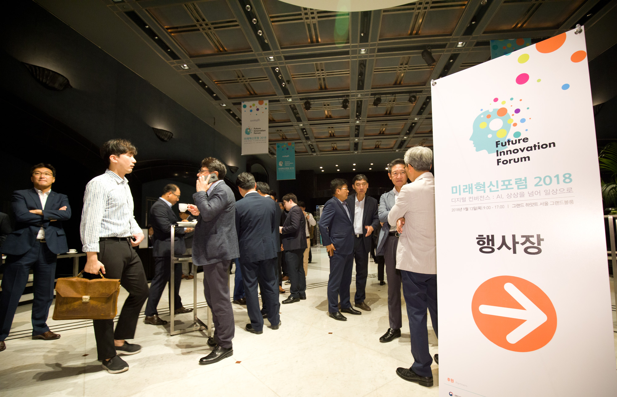 AI;미래혁신포럼2018;AI포럼;시사저널e;국제인공지능포럼;컨퍼런스