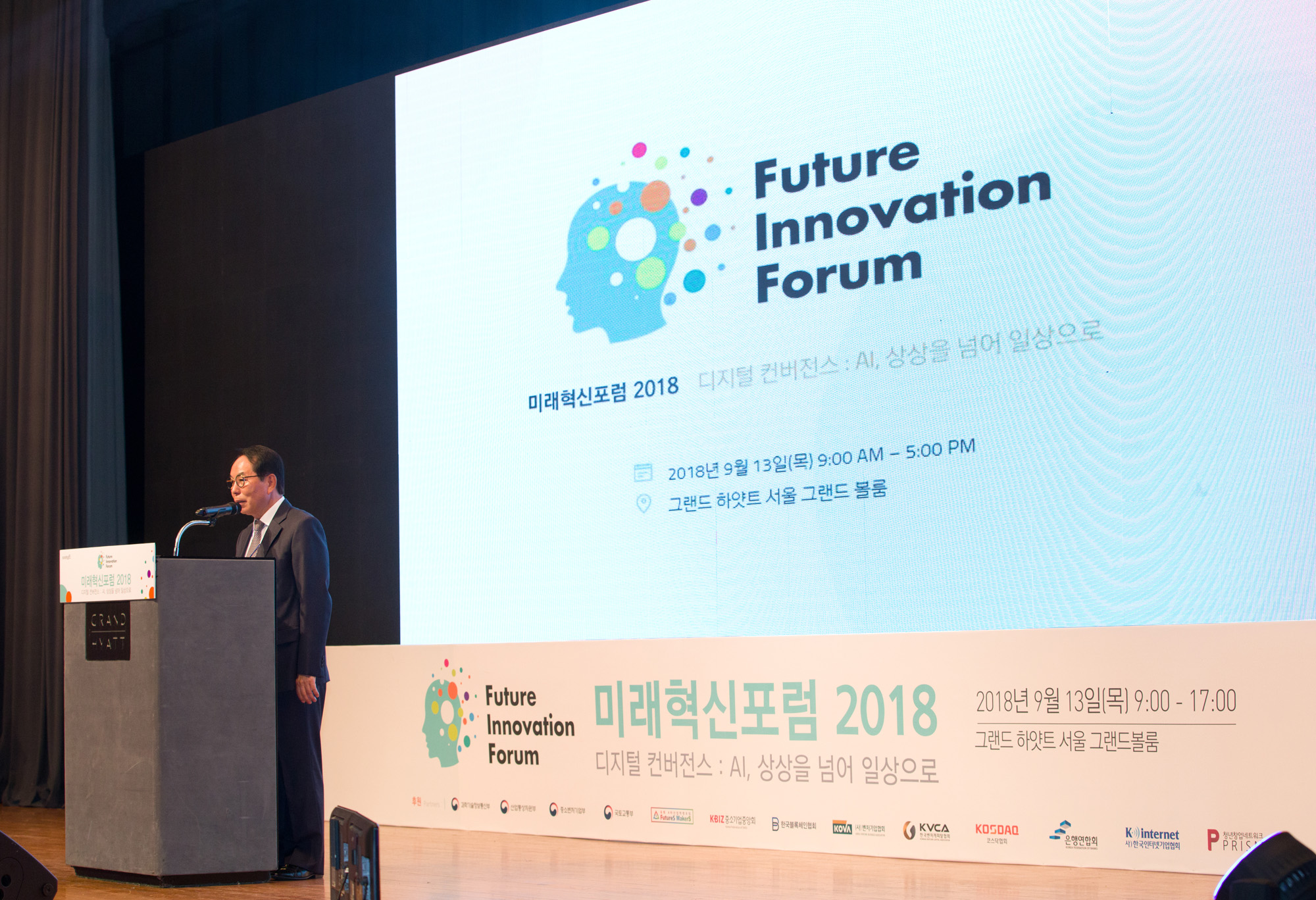 AI;미래혁신포럼2018;AI포럼;시사저널e;국제인공지능포럼;컨퍼런스