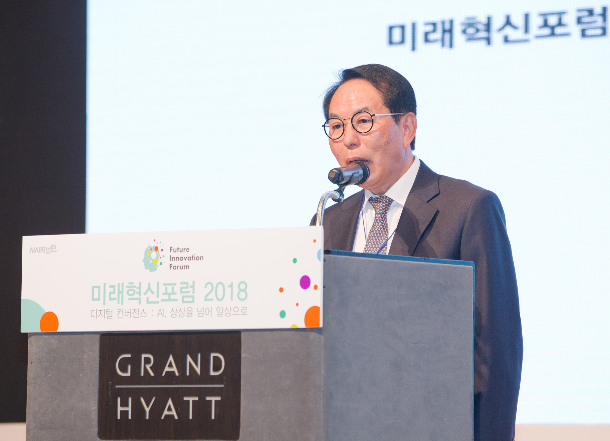 AI;미래혁신포럼2018;AI포럼;시사저널e;국제인공지능포럼;컨퍼런스