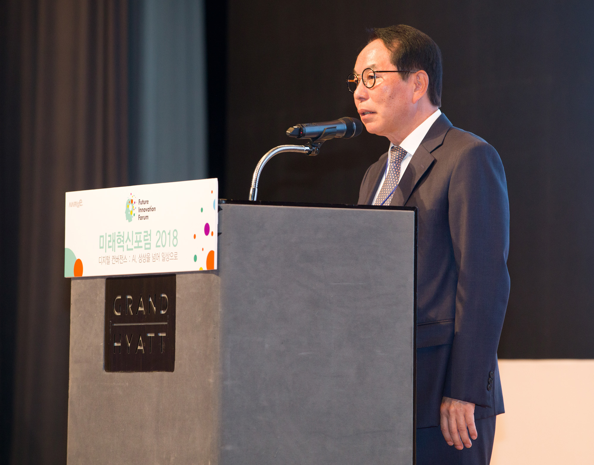 AI;미래혁신포럼2018;AI포럼;시사저널e;국제인공지능포럼;컨퍼런스