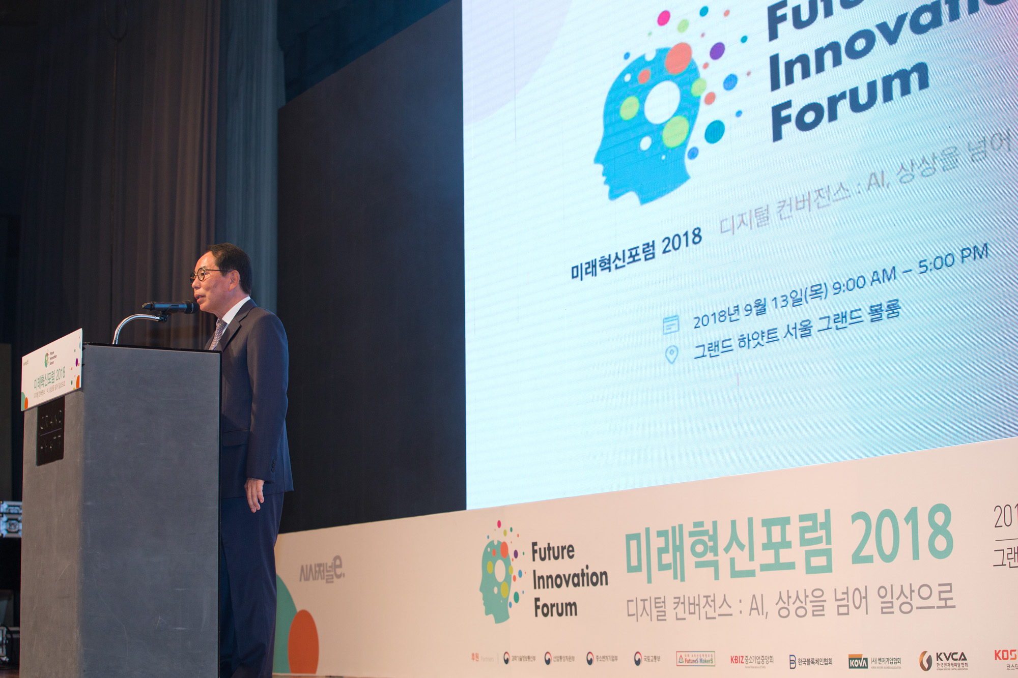 AI;미래혁신포럼2018;AI포럼;시사저널e;국제인공지능포럼;컨퍼런스