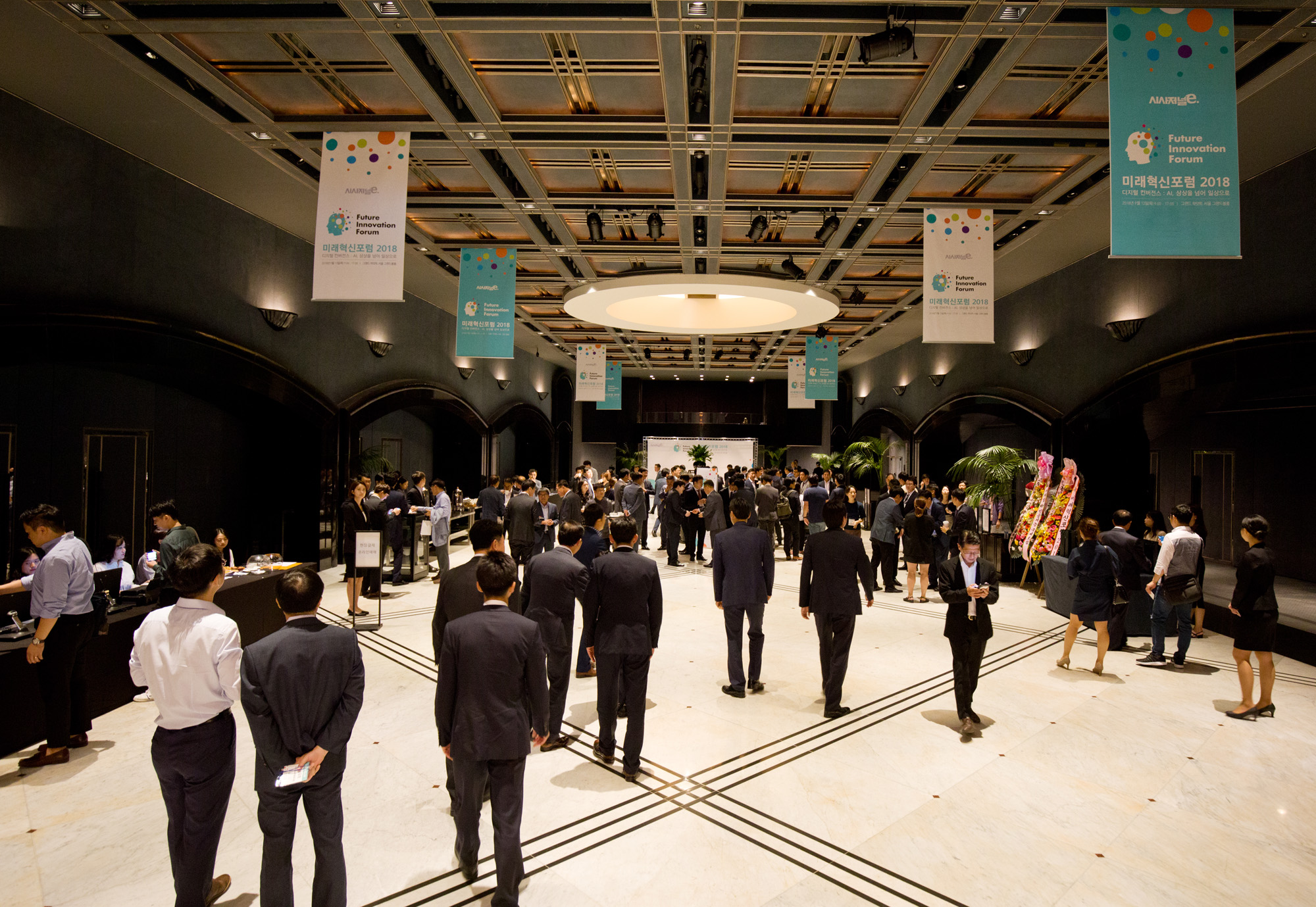 AI;미래혁신포럼2018;AI포럼;시사저널e;국제인공지능포럼;컨퍼런스