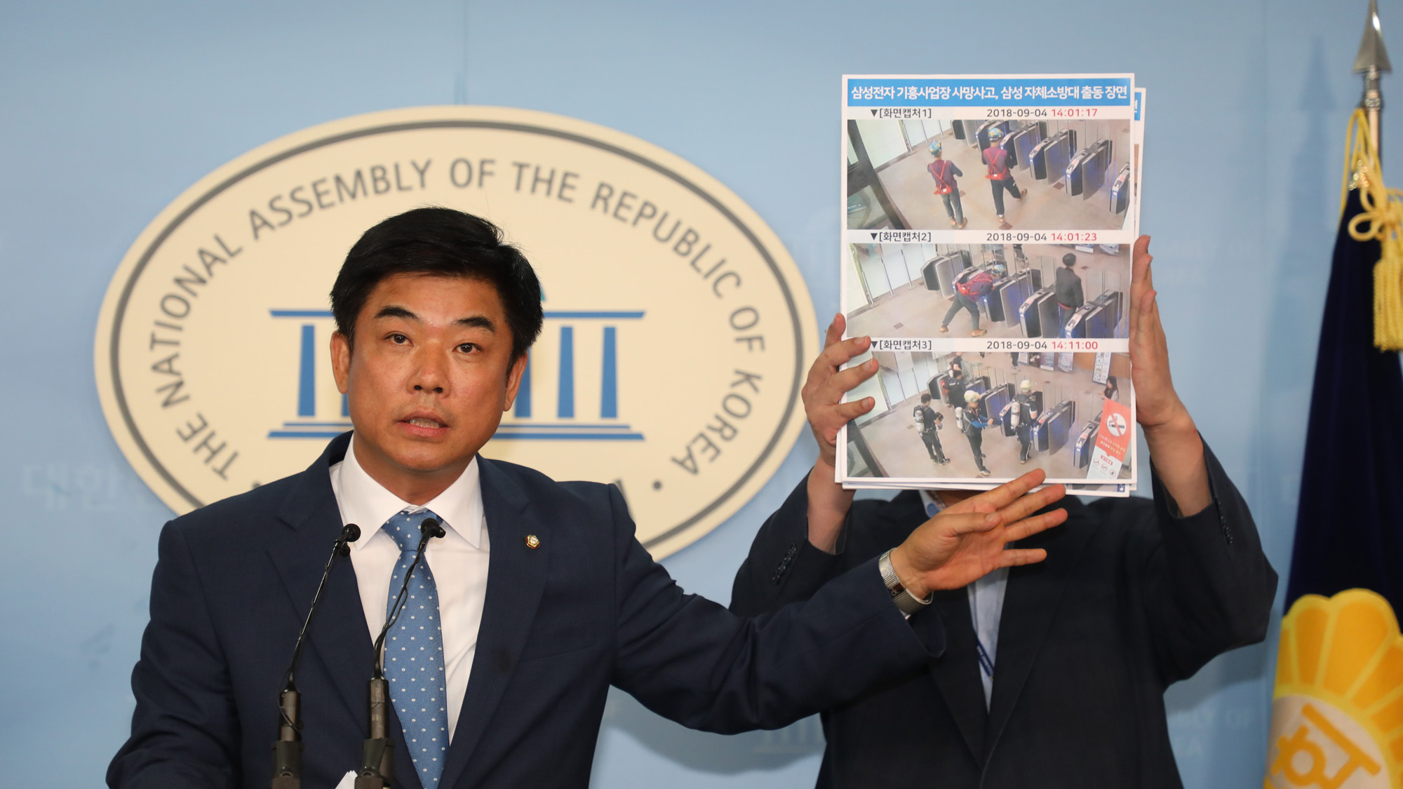 정치국회;김병욱의원;삼성전자기흥사업소;이산화탄소누출사고