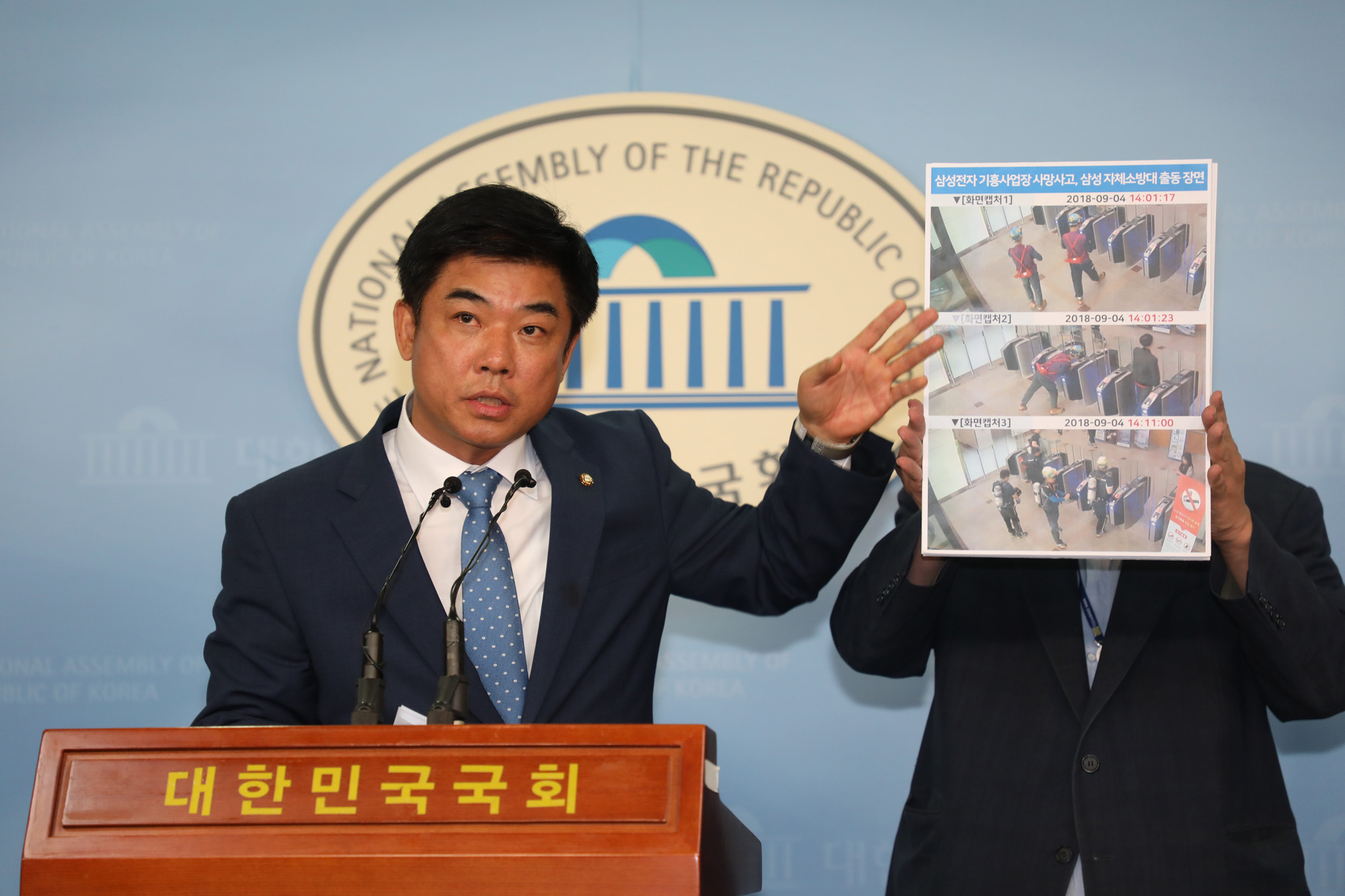 정치국회;김병욱의원;삼성전자기흥사업소;이산화탄소누출사고