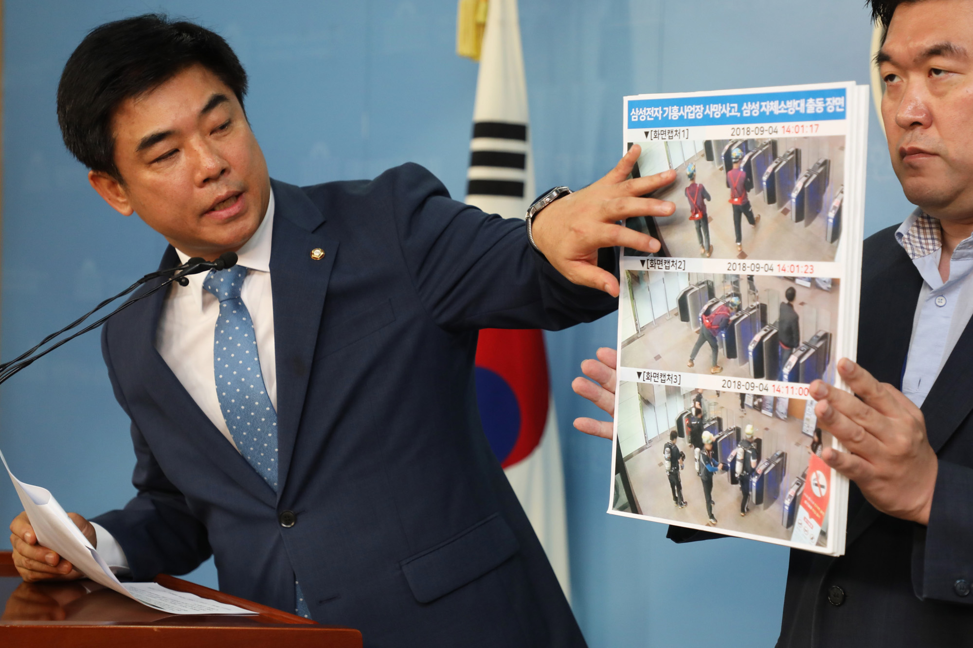 정치국회;김병욱의원;삼성전자기흥사업소;이산화탄소누출사고