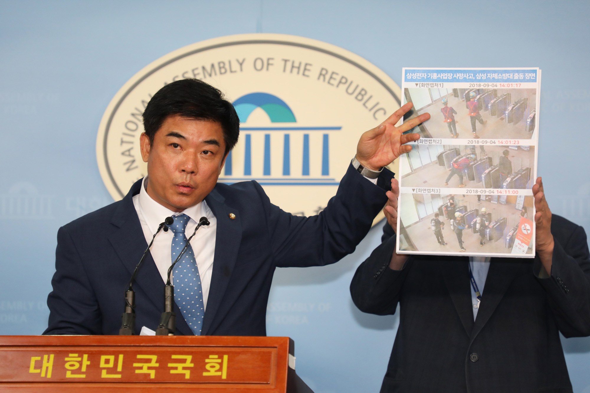 정치국회;김병욱의원;삼성전자기흥사업소;이산화탄소누출사고