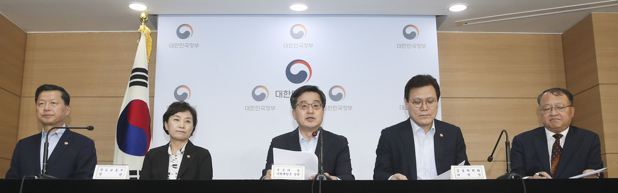 9.13부동산대책;부동산대책