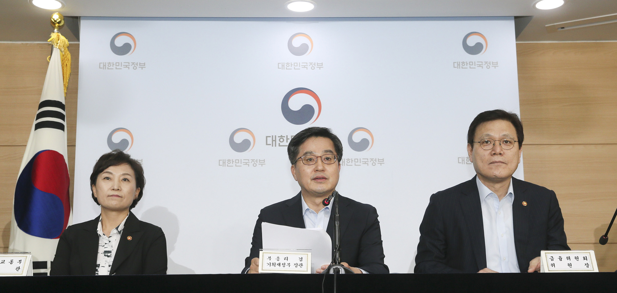 9.13부동산대책;부동산대책
