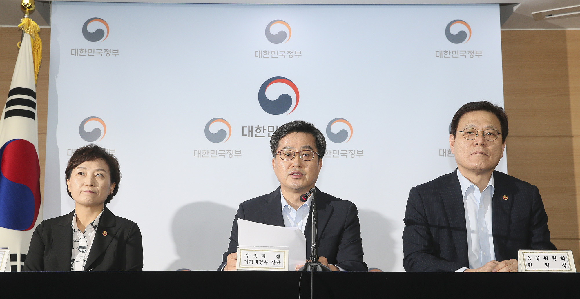 9.13부동산대책;부동산대책