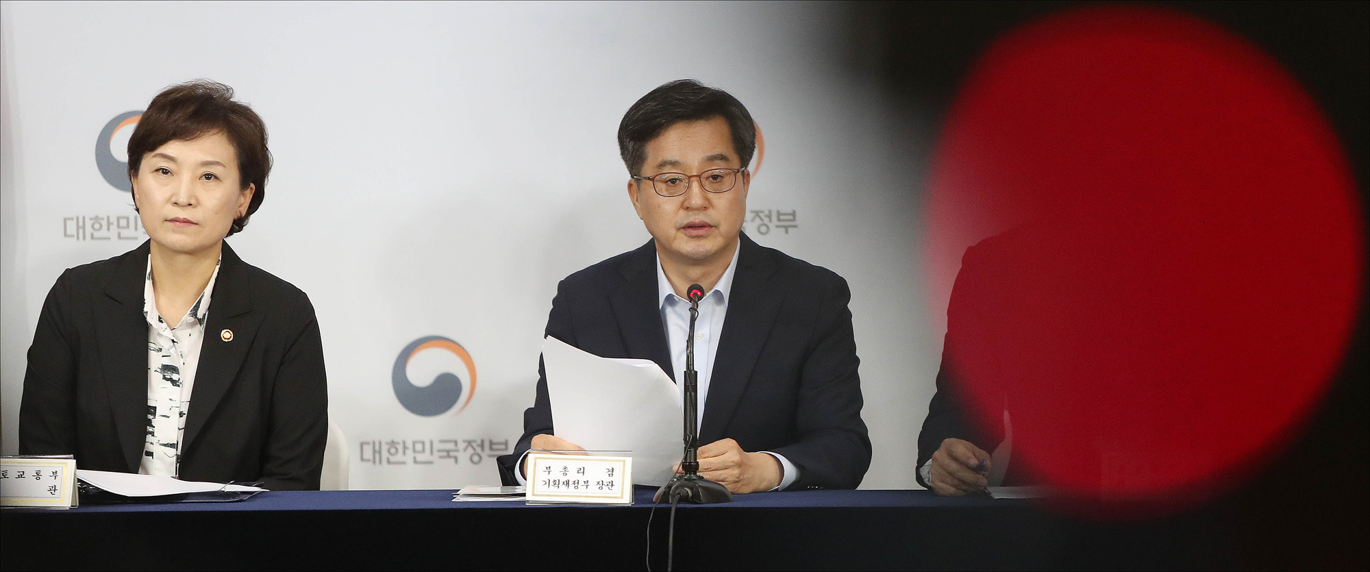 정부부동산대책발표;913부동산대책;9.13부동산대책;부동산;집값