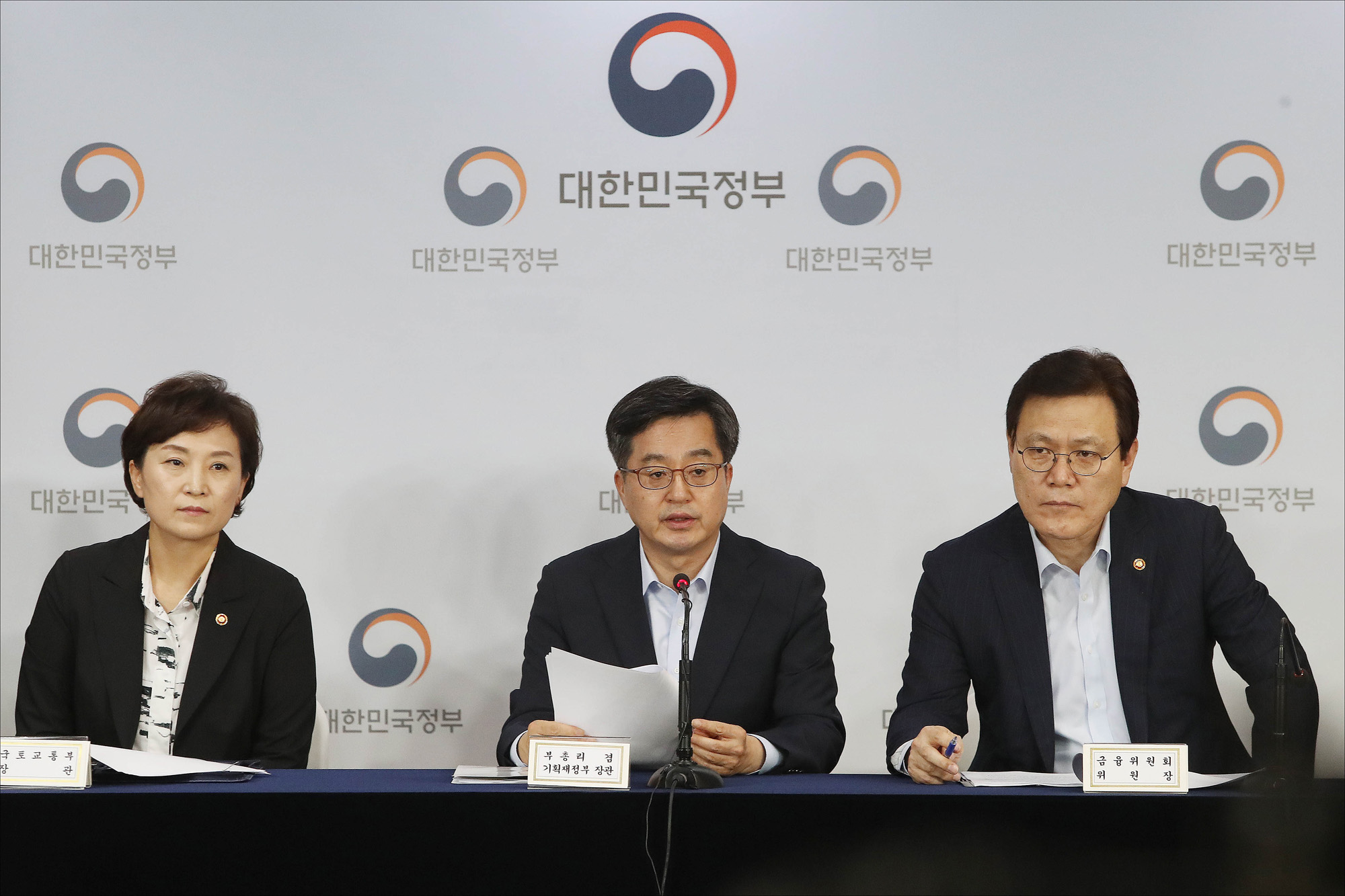 정부부동산대책발표;913부동산대책;9.13부동산대책;부동산;집값