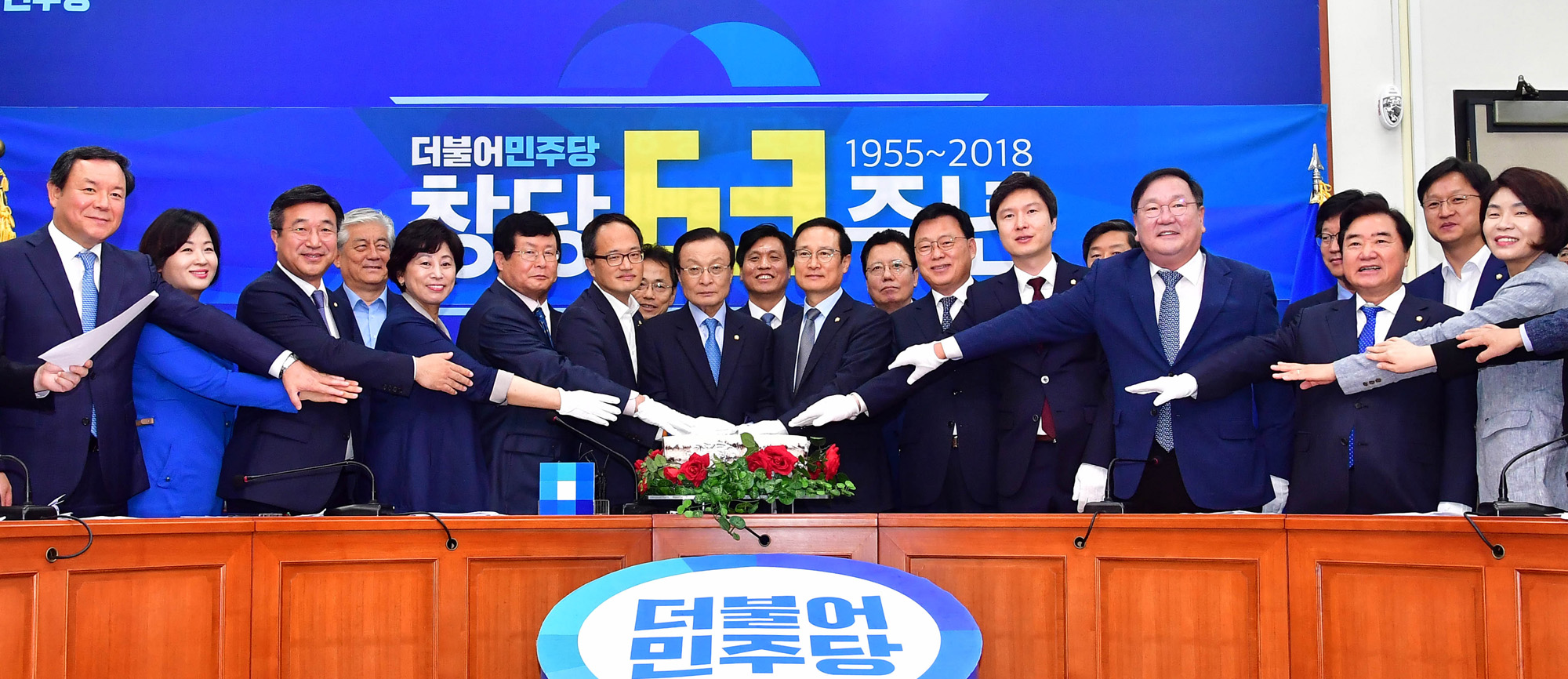 정치국회;민주당63주년;이해찬대표