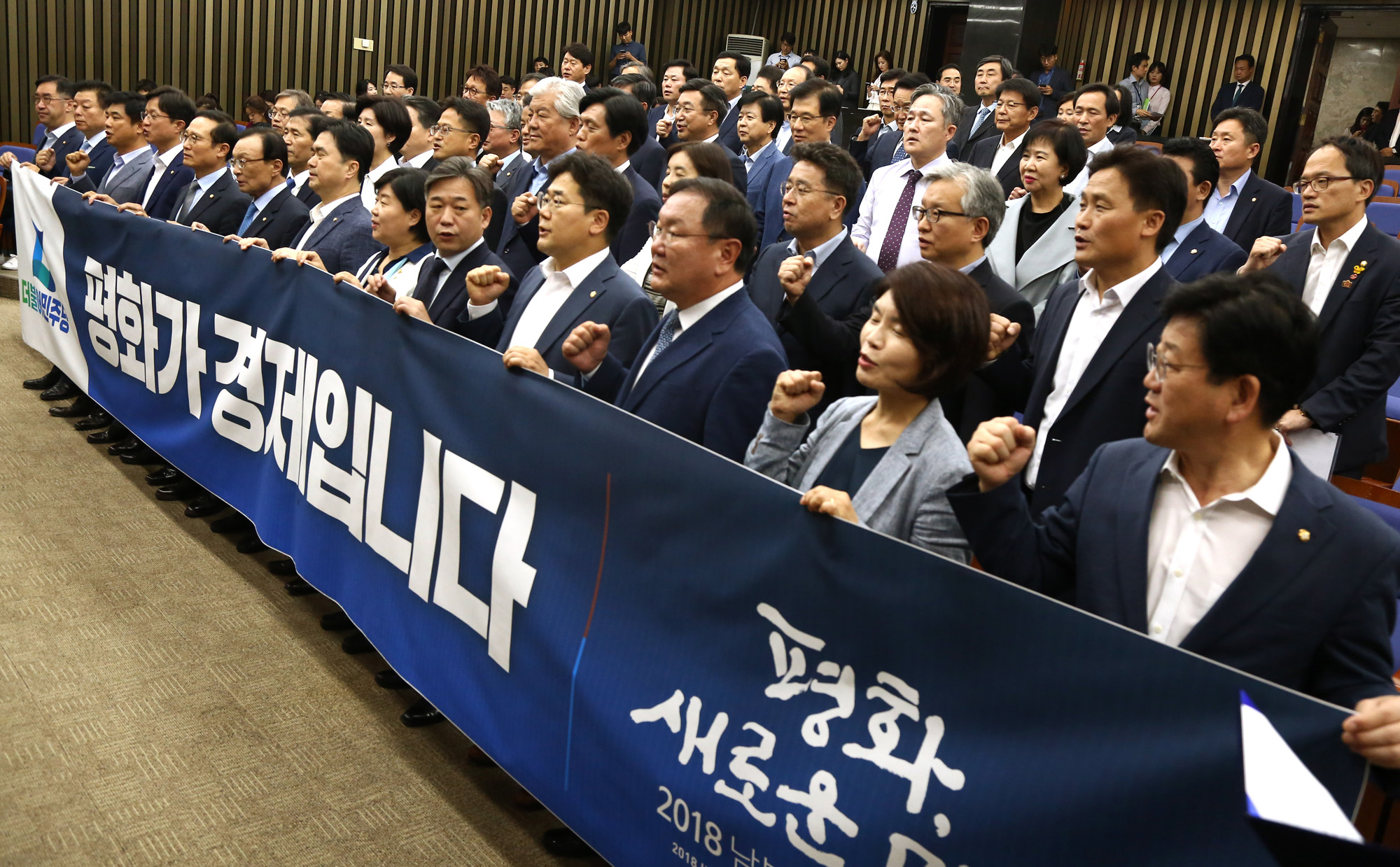 정치국회;더불어민주당의원총회