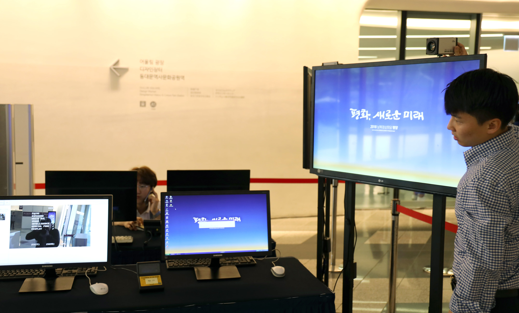 남북정상회담;프레스센터