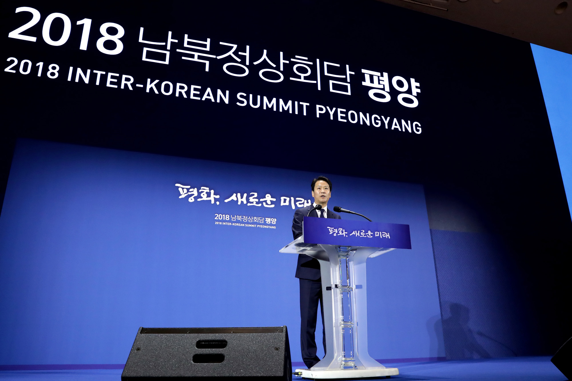 남북정상회담;프레스센터;임종석