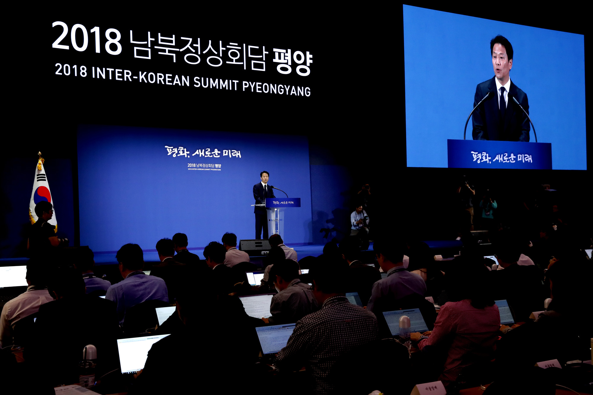 남북정상회담;프레스센터;임종석