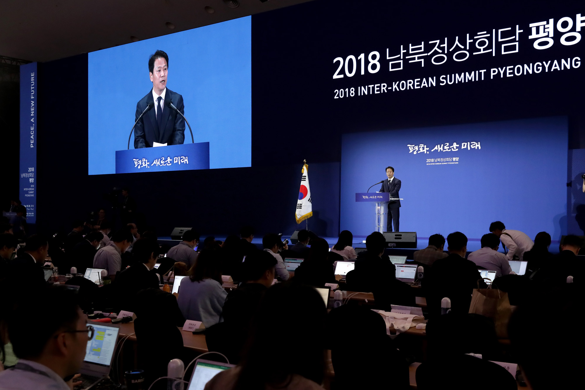 남북정상회담;프레스센터;임종석