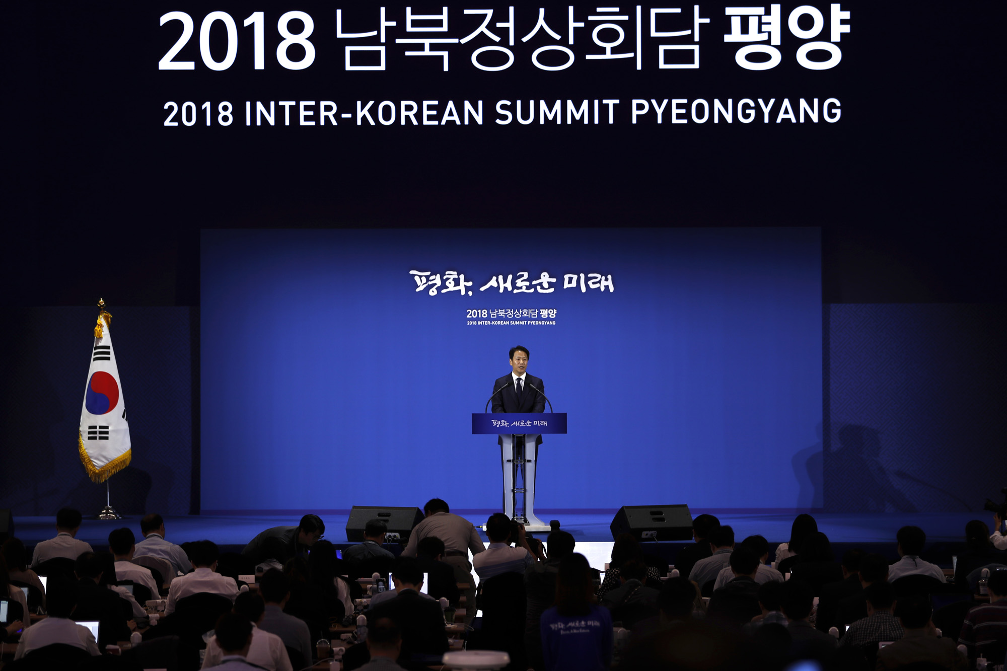 남북정상회담;프레스센터;임종석