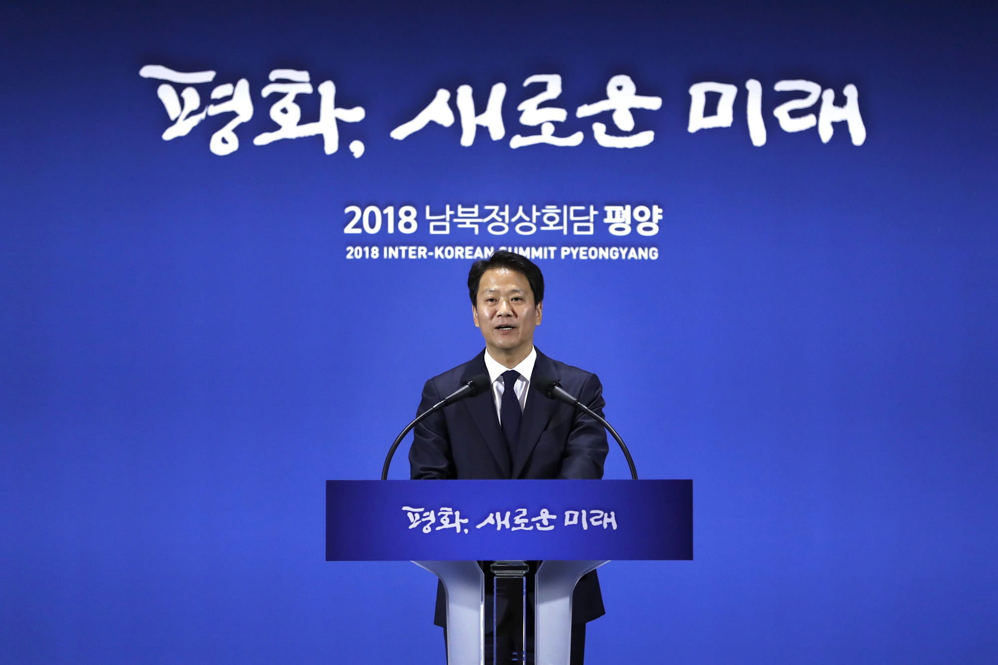 남북정상회담;프레스센터;임종석