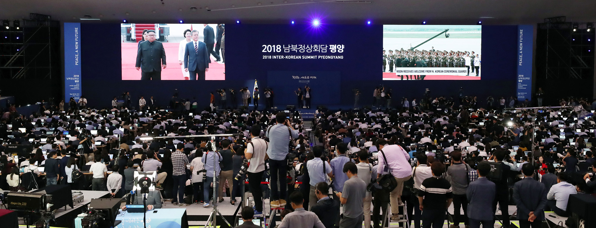 남북정상회담;평양