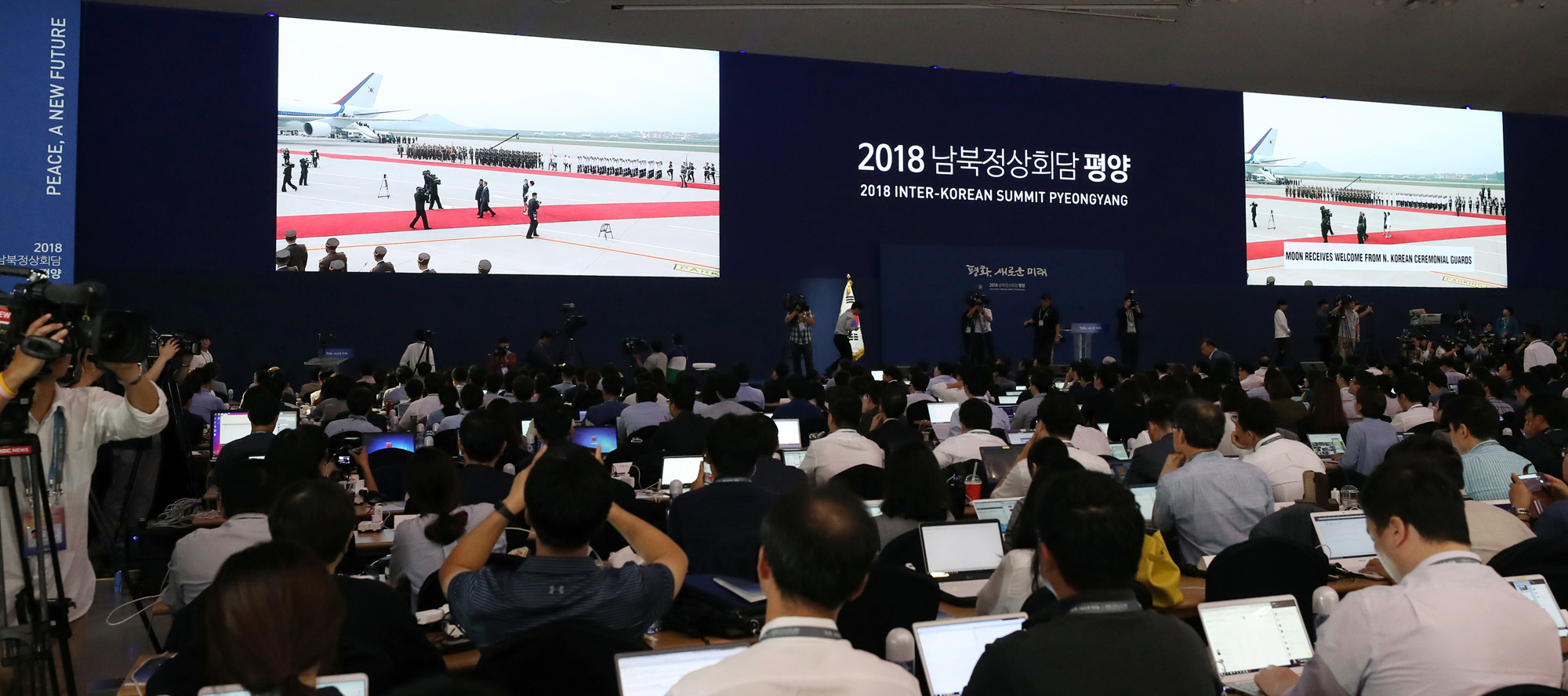남북정상회담;평양