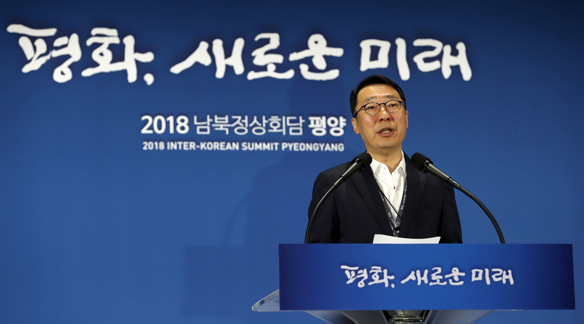 남북정상회담;평양;프레스센터