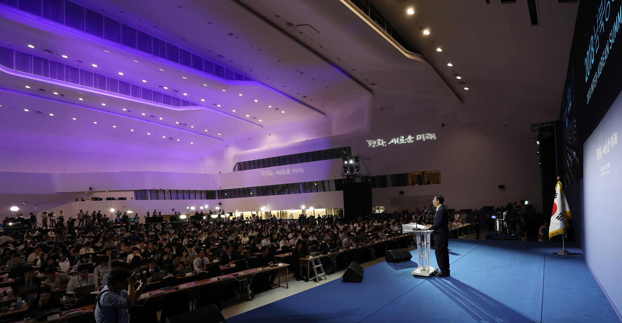 남북정상회담;평양;프레스센터