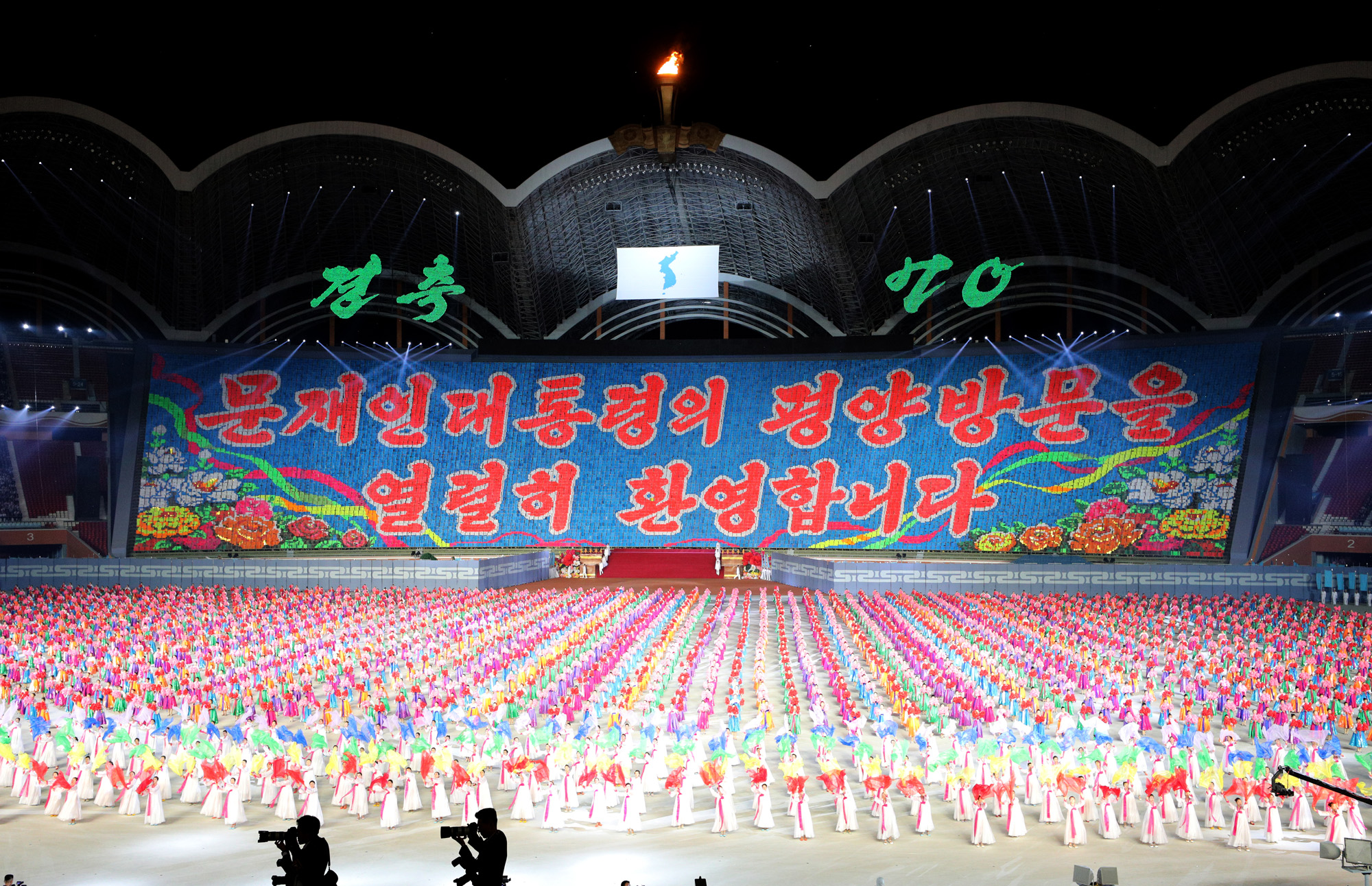 남북정상회담;평양;순안공항;김정은;문재인;3차남북정상회담