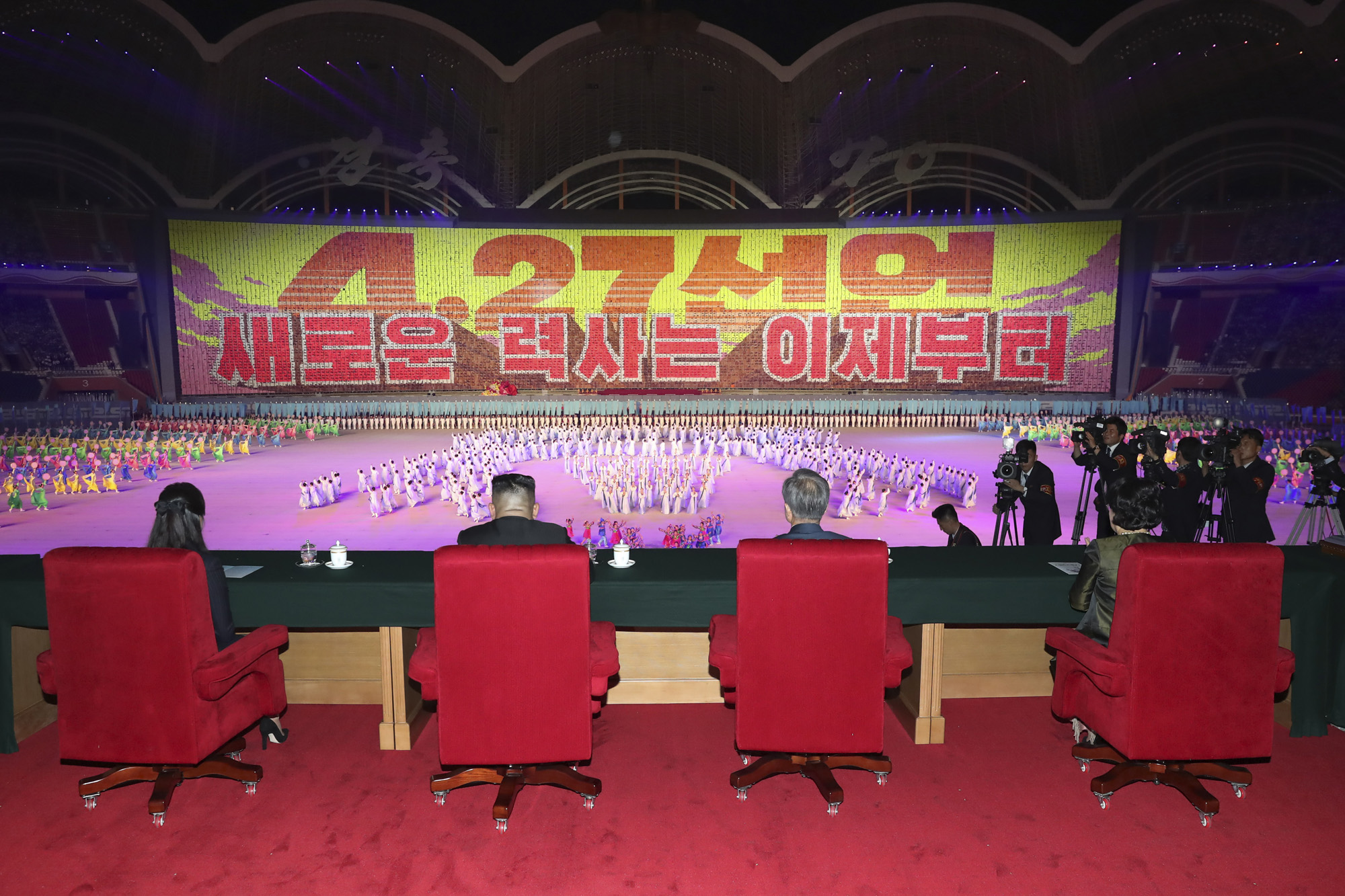 남북정상회담;평양;순안공항;김정은;문재인;3차남북정상회담
