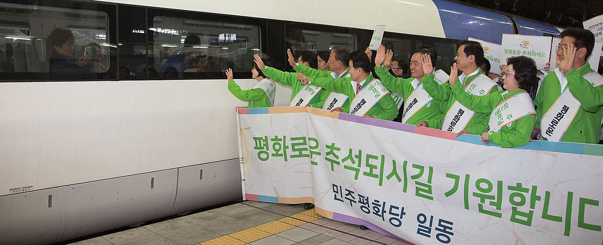 정치;정당;민주평화당;추석;귀성;인사;용산역