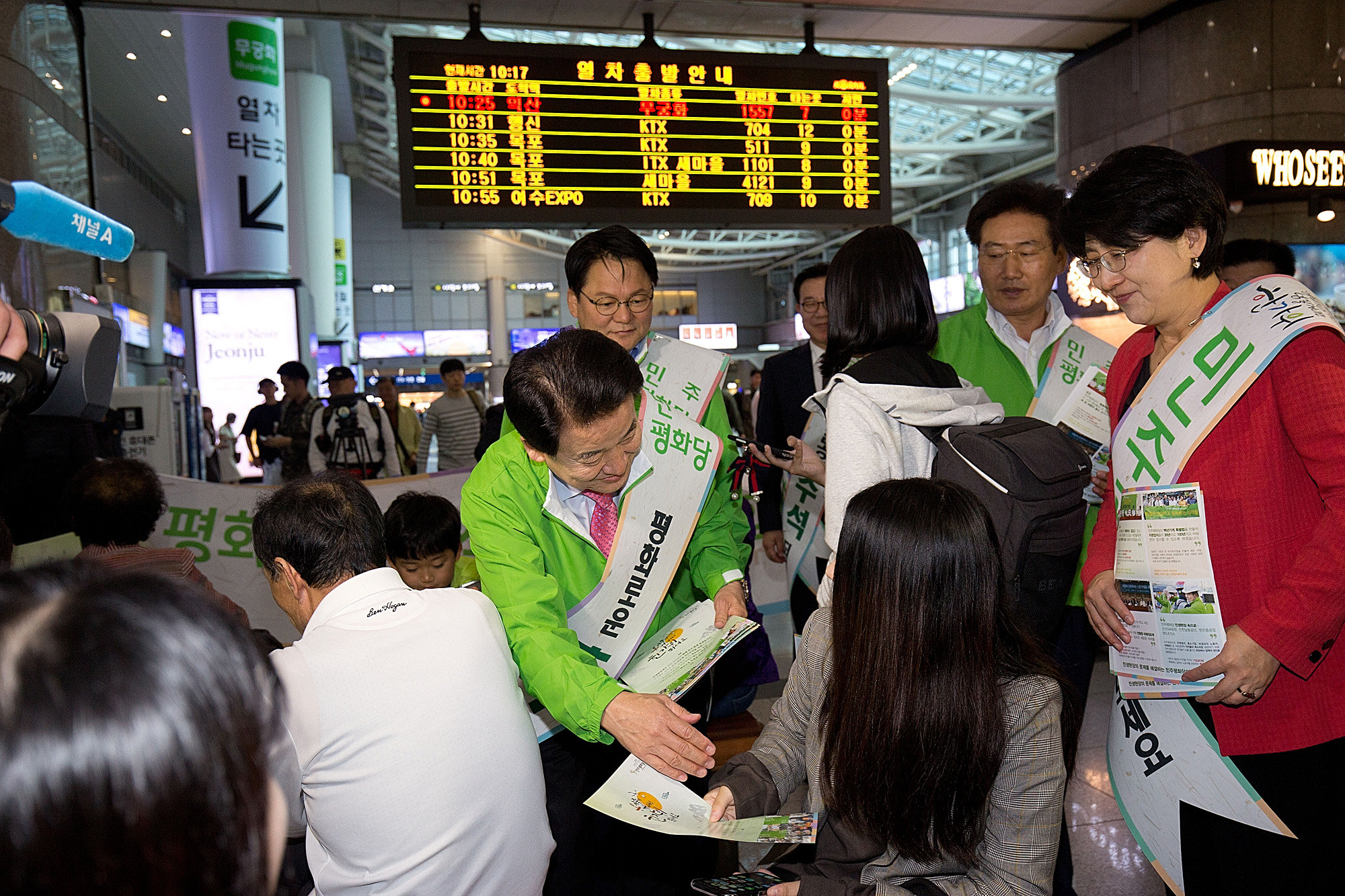 정치;정당;민주평화당;추석;귀성;인사;용산역