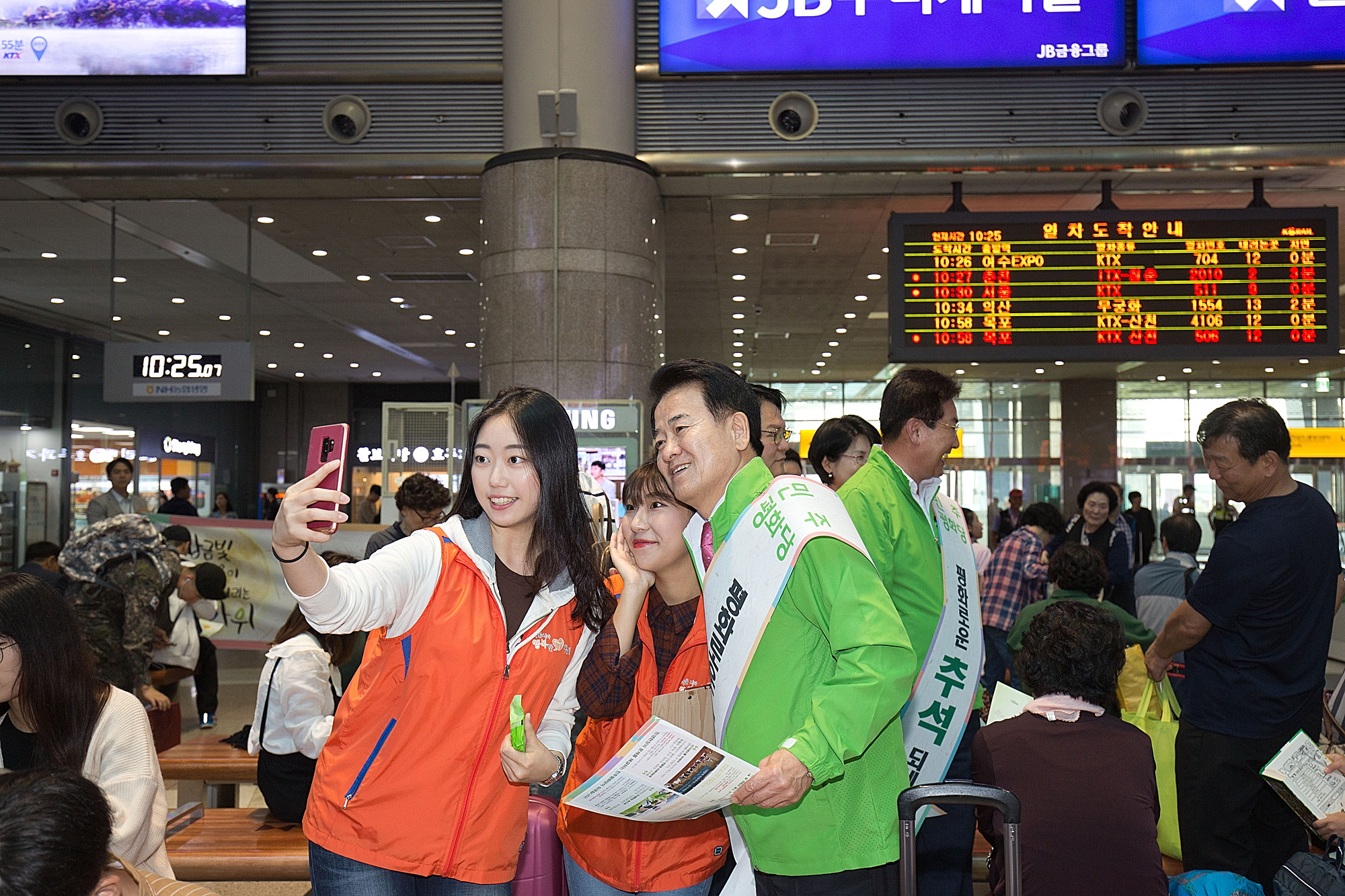 정치;정당;민주평화당;추석;귀성;인사;용산역