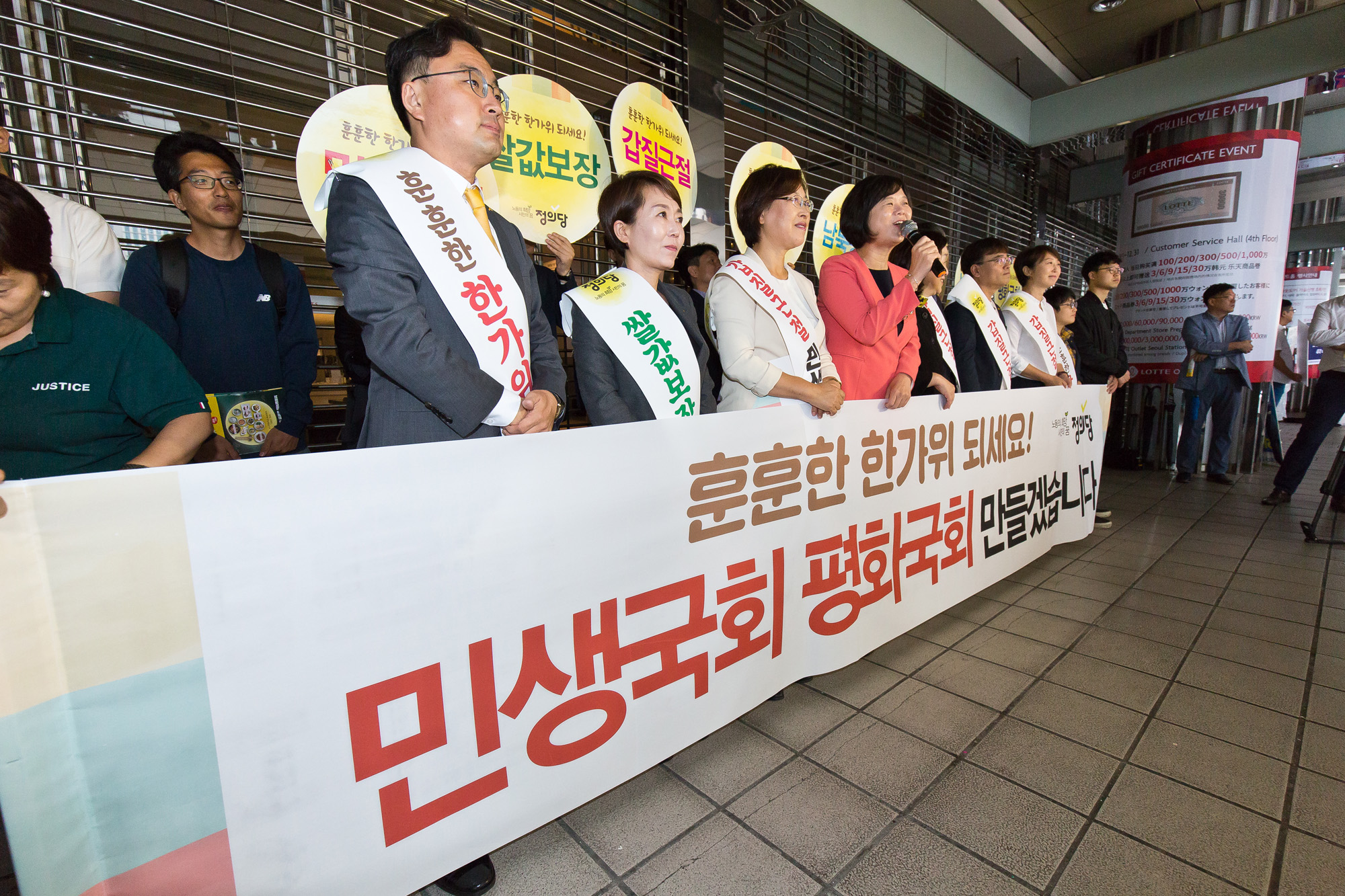 정치;행사;추석;명절;명절인사;추석귀성인사;서울역;정당;국회;정의당