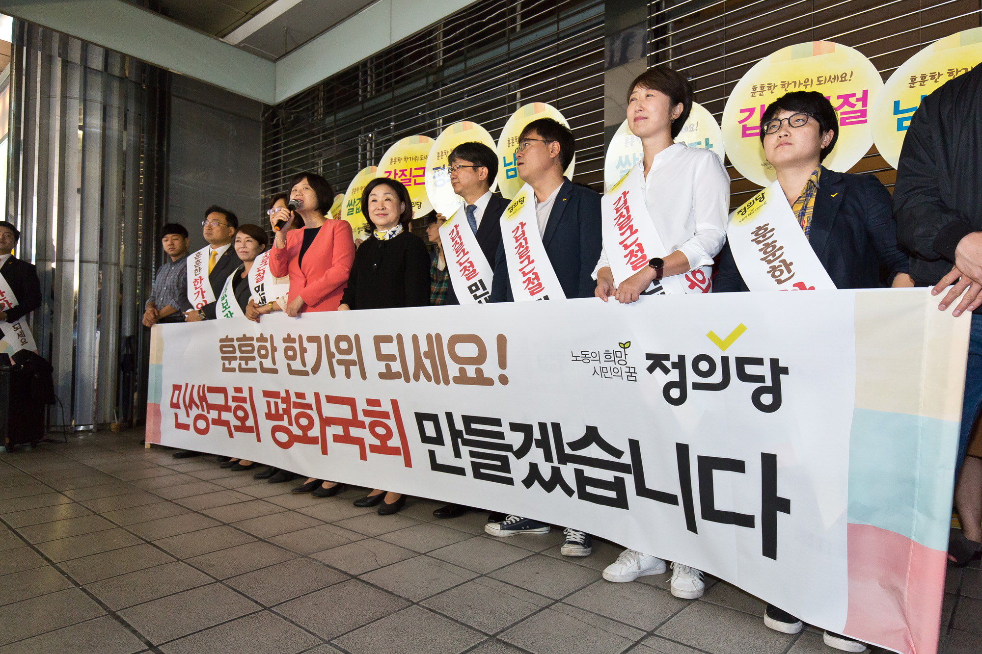 정치;행사;추석;명절;명절인사;추석귀성인사;서울역;정당;국회;정의당