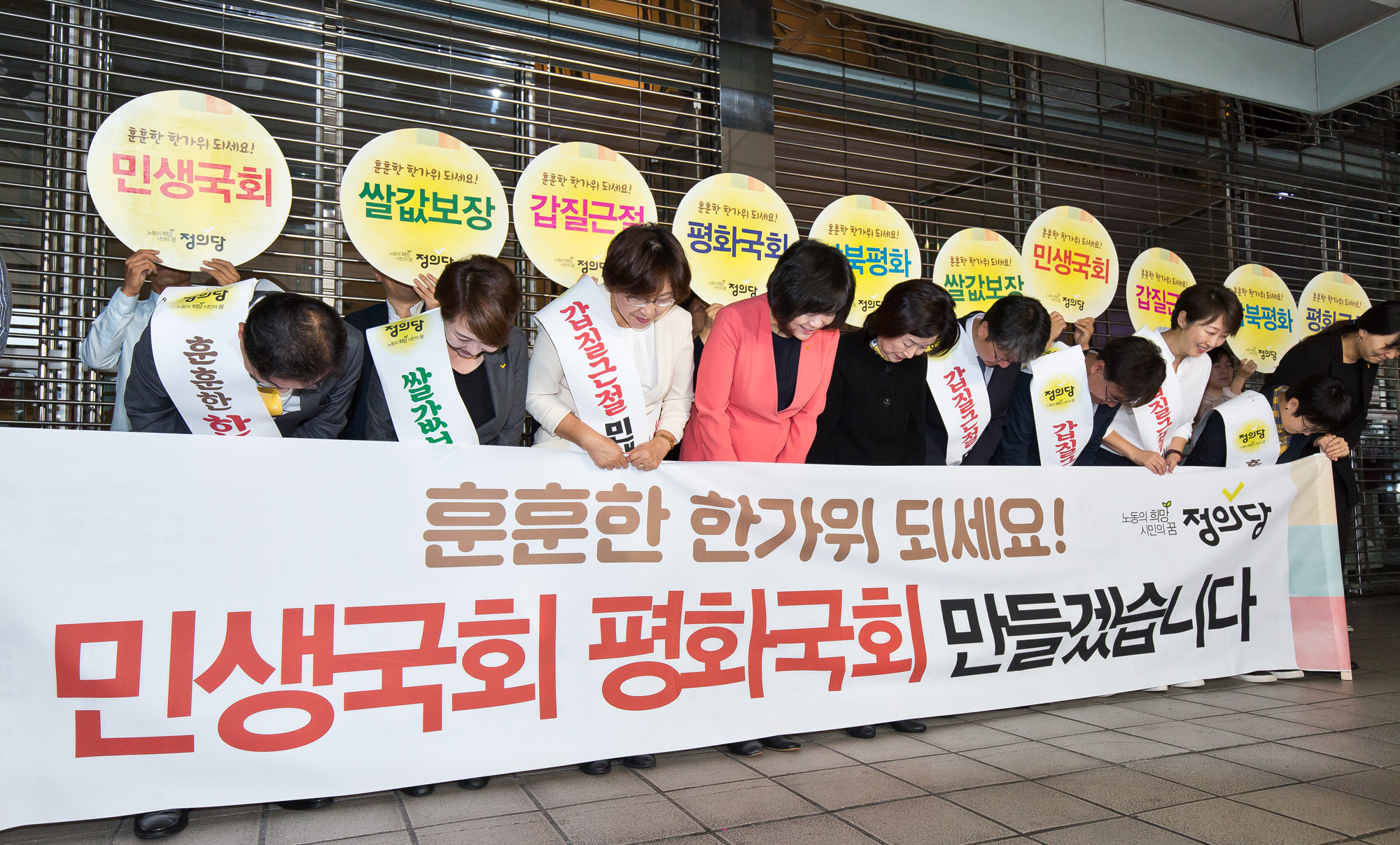 정치;행사;추석;명절;명절인사;추석귀성인사;서울역;정당;국회;정의당