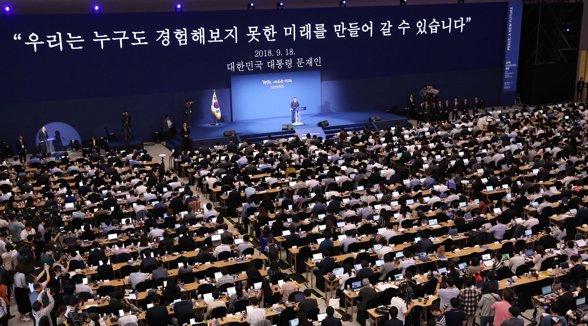 남북정상회담;백두산;김정은;문재인;3차남북정상회담