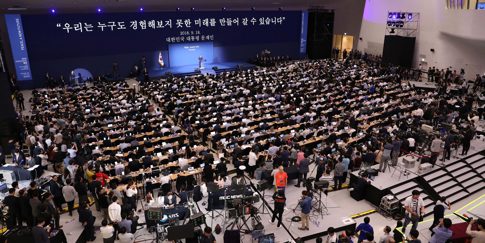 남북정상회담;백두산;김정은;문재인;3차남북정상회담