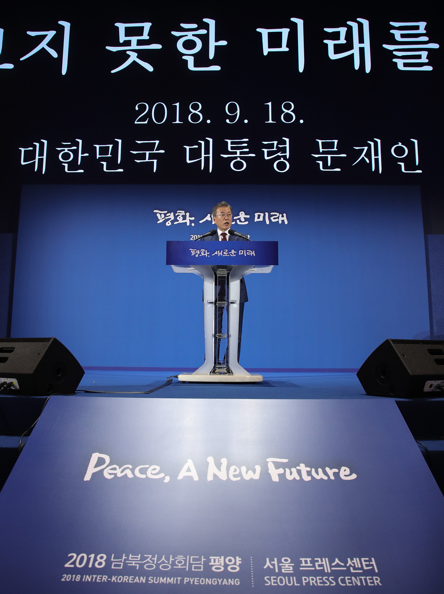 남북정상회담;백두산;김정은;문재인;3차남북정상회담